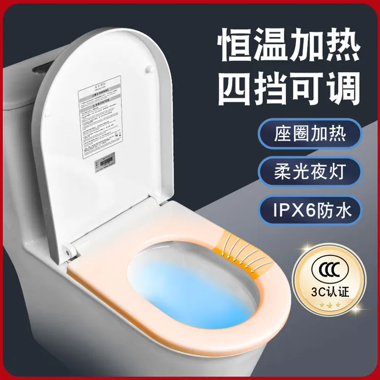智能马桶盖加热垫圈冬季家用坐垫普通电动坐便器盖板恒温马桶座圈