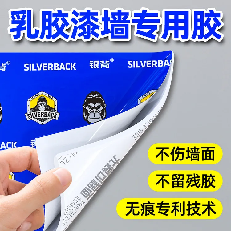 乳胶漆墙无痕胶可移除双面胶高粘泡棉强力双面胶专用不留胶不伤墙