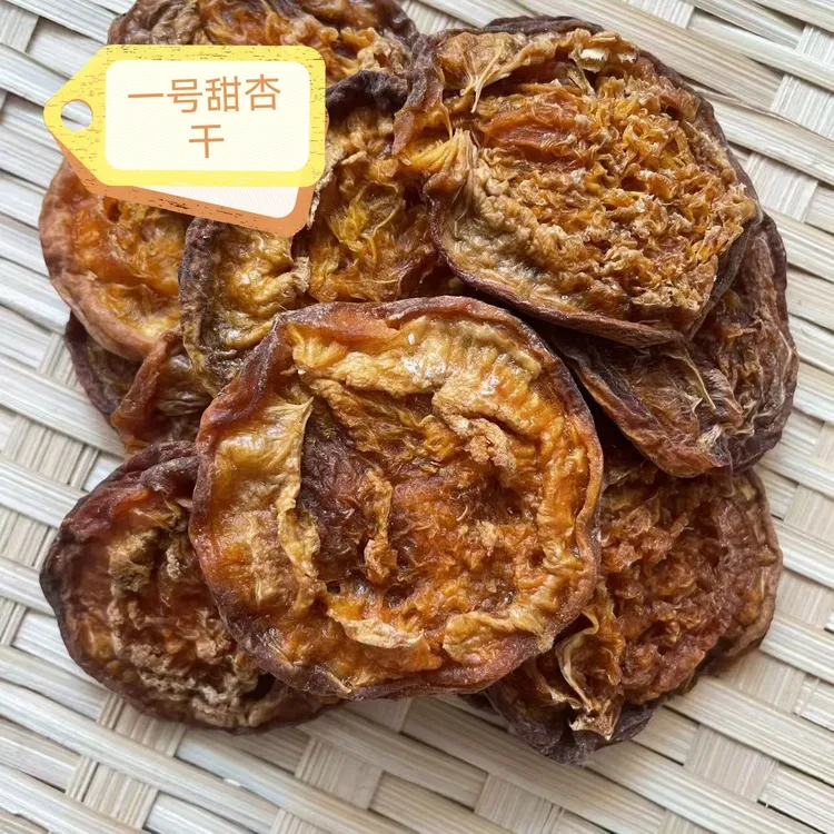 杏干,甜杏干,酸甜杏干,酸甜偏酸杏干,酸杏干,酸杏条干