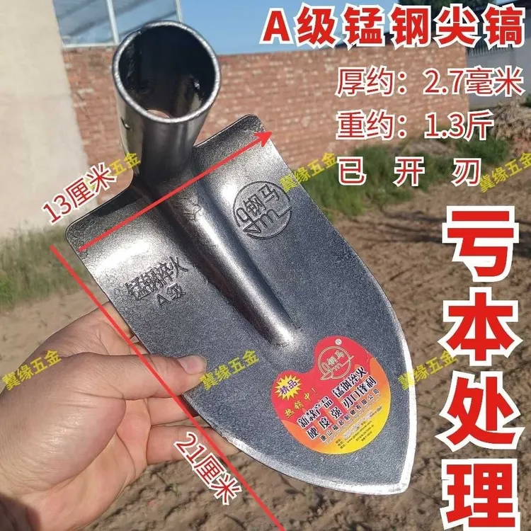 德国进口农用小尖锄头锰钢锄地锄头镐锄种菜松土犁地工具尖镐头开