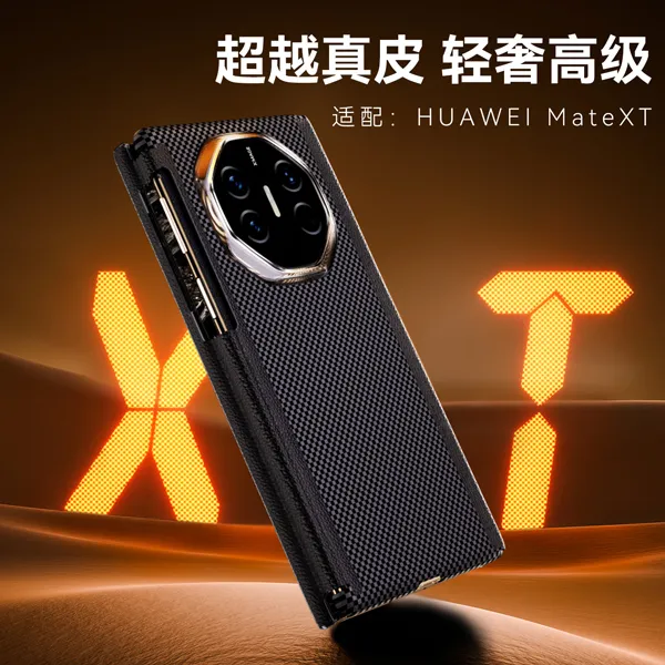 凯夫拉适用华为MateXTS/XT非凡大师手机壳碳钎维全包防摔磁吸后壳