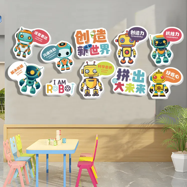 创意乐高教室布置装饰机器人少儿编程文化墙贴幼儿园环创科学室
