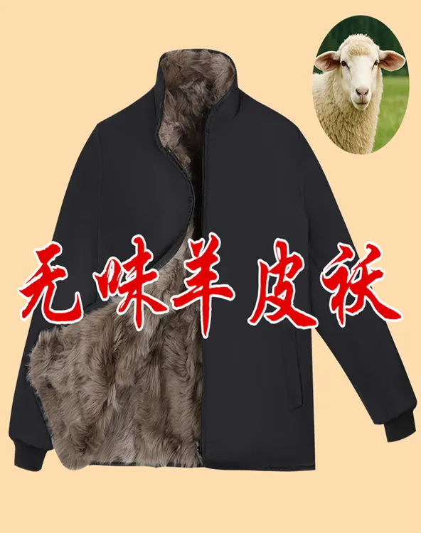 裘裹语皮毛一体男款外套纯羊毛皮袄中老年内胆棉衣真羊皮皮衣羊羔