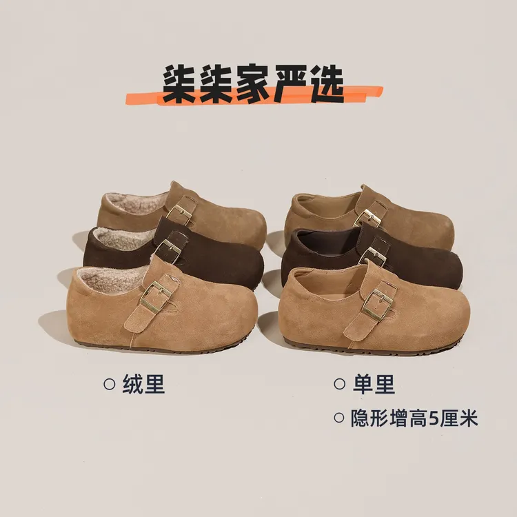 柒柒家严选正品2025真皮秋冬加绒百搭一脚蹬内增高勃肯鞋勃肯鞋女
