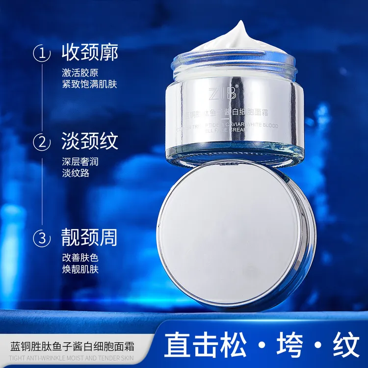 【院线专供】蓝铜胜肽鱼子酱白细胞酶酶童颜抛光霜