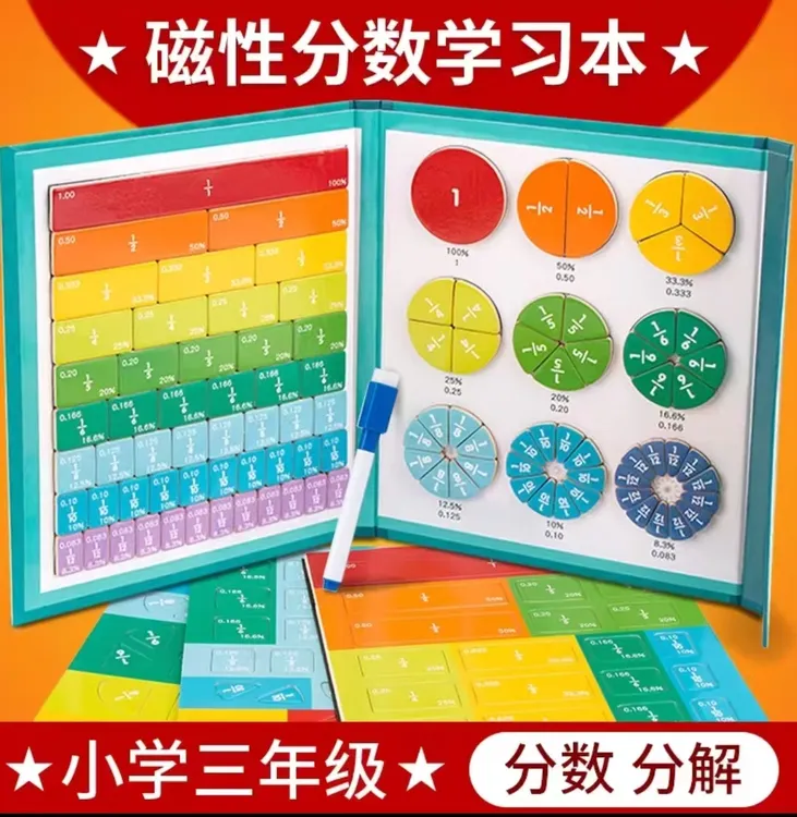 磁性分数盘演示器小学三年级数学加减法运算学习数字启蒙分数教具