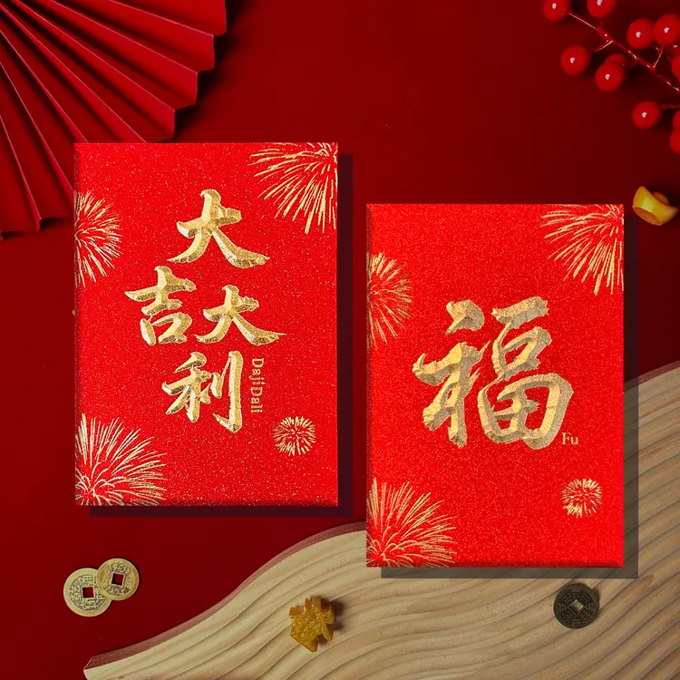 2026马年新年红利是封高档磨砂加厚金葱纸通用大吉大利短款过新年