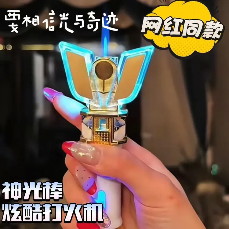 新款创意奥特曼迪迦变身器防风打火机炫彩LED灯光男孩子网红礼物