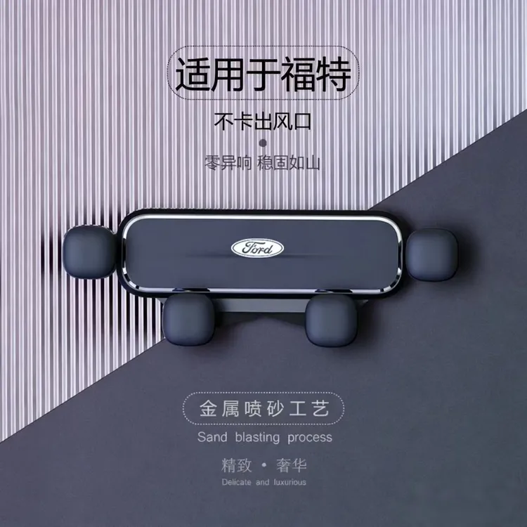适用于福特福克斯福睿斯蒙迪欧锐界plus探险者锐际车载手机支架