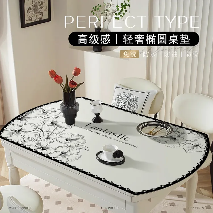 椭圆形餐桌垫子免洗防油防水防烫桌面垫轻奢高级感可折叠圆桌桌布