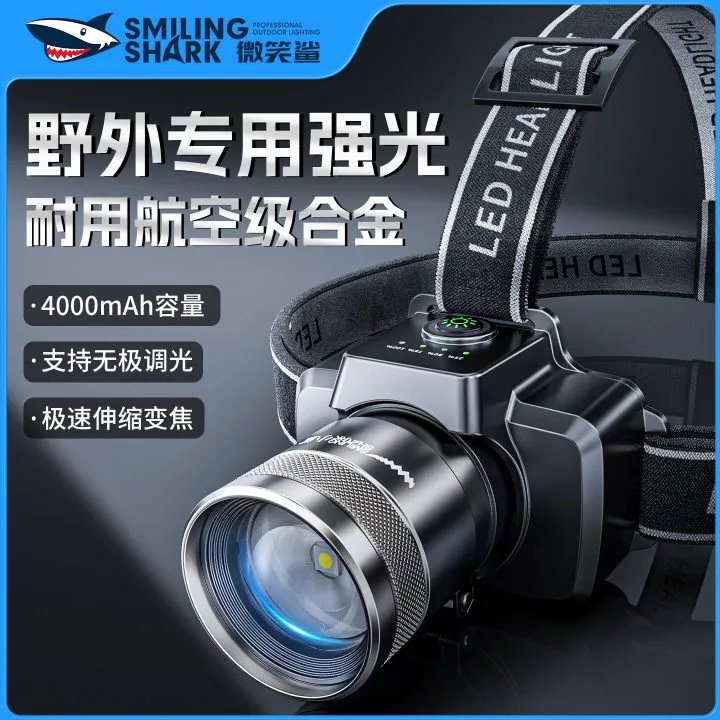 微笑鲨3002强光头灯超亮头戴式充电长续航户外登山赶海夜钓专用灯
