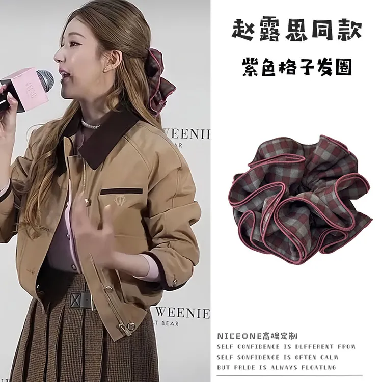 赵露思同款四层锁边发绳韩系格纹布艺大肠发圈高级感复古高弹力
