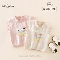 【Ms.Puala】秋季婴幼儿背心女宝宝针织衫百搭舒适上衣-MQ482
