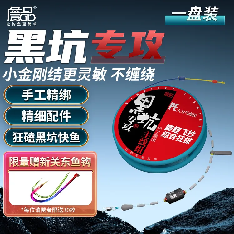 詹品黑坑鲫鲤鱼专用成品主线组绑好野钓大物巨物钓鱼鱼钩鱼线套装
