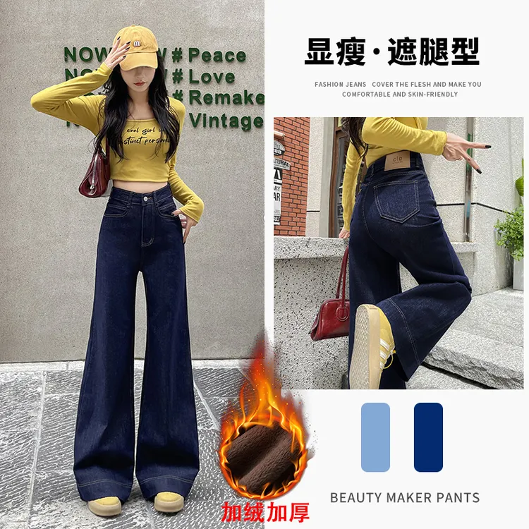 乔栈丹宁蓝色微喇牛仔裤女新款秋冬高腰遮胯显瘦小个子阔腿拖地裤