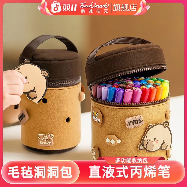 双11泰驰马克touchmark【卡皮巴拉】学生儿童直液式丙烯马克笔套装