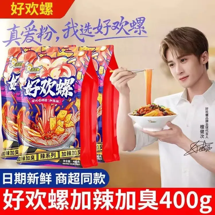 好欢螺螺蛳粉加辣加臭400g袋装螺狮粉柳州正宗夜宵充饥速食螺丝粉