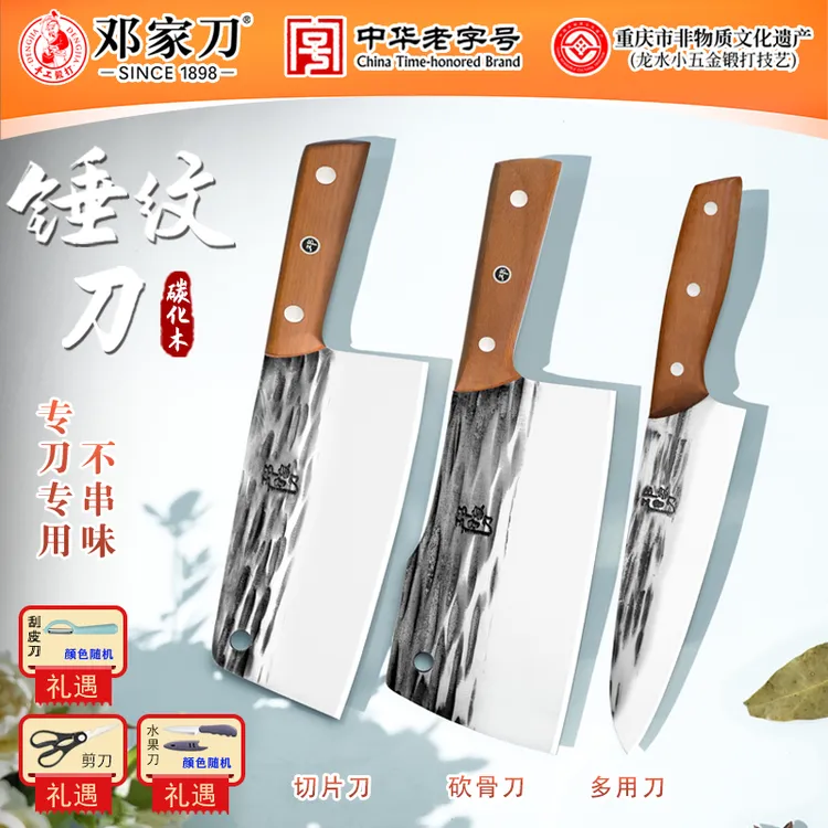 【云松家小敏】邓家刀锤纹菜刀家用锋利切菜刀砍骨刀厨师专刀专用