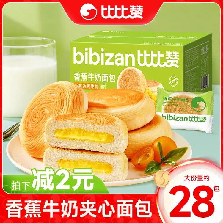 比比赞香蕉牛奶面包整箱早餐夹心蛋糕充饥解馋零食小吃休闲食品批
