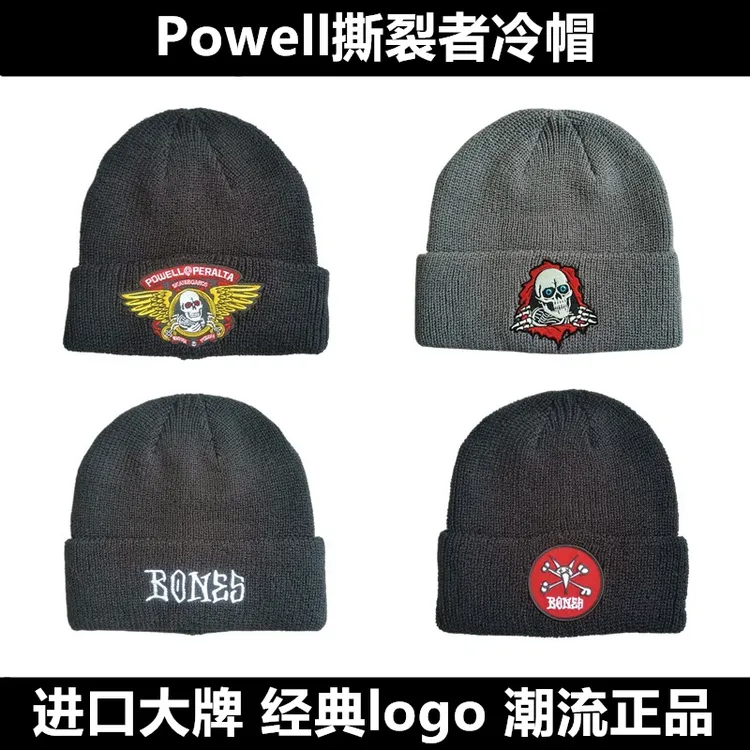 Powell-Peralta美国进口powell线帽经典撕裂者logo潮流大牌