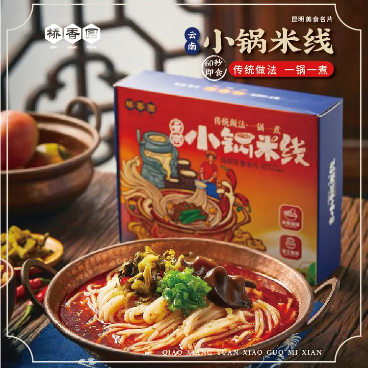 【桥香园】云南正宗小锅米线294.4g*5