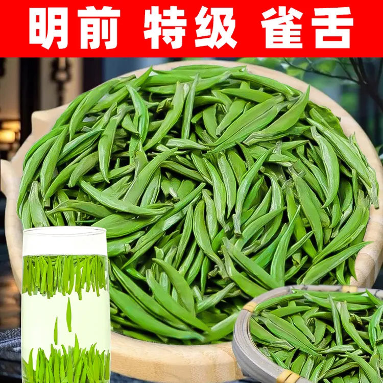 特级雀舌绿茶2025新茶湄潭明前头采嫩芽高山手工明前毛尖浓香型
