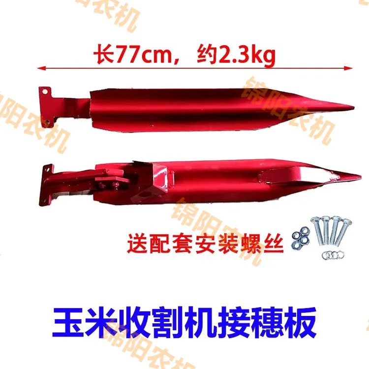玉米接穗板 小麦收改装收玉米通用接穗板 加强耐用可调节角度