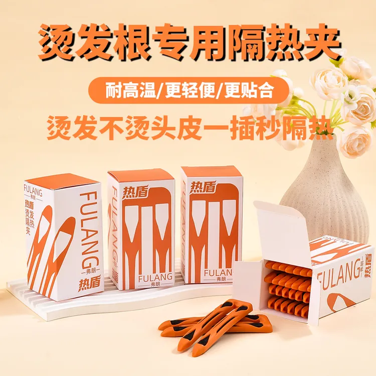 美发专用新款热烫U型夹耐高温烫发工具无痕固定隔热夹理发店用品