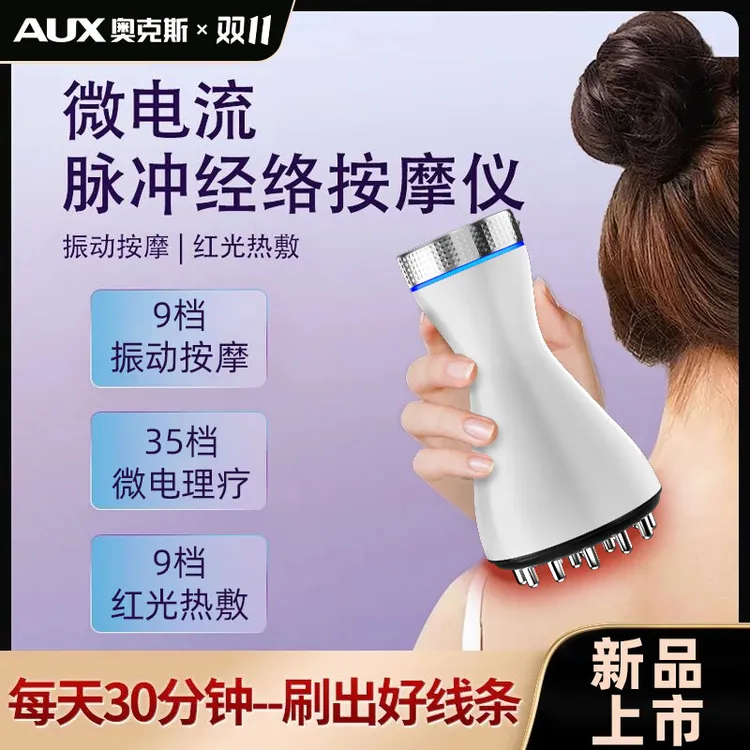 【同价双11】奥克斯35档高频电动经络刷按摩多功能热敷全身刷肚子