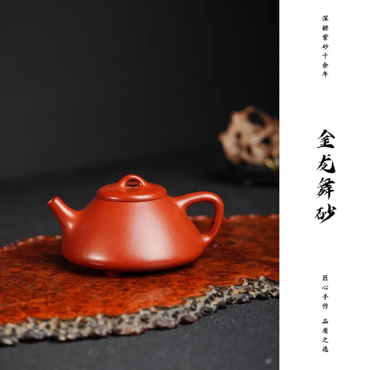金龙舞砂 精工半手朱泥子冶石瓢190CC宜兴本山原矿紫砂壶茶具