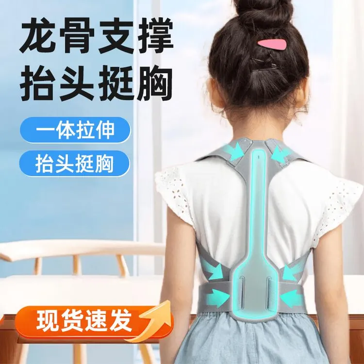 FAVMARTHA儿童背部辅助矫正器开肩美背纠正神器矫姿带青少年坐姿