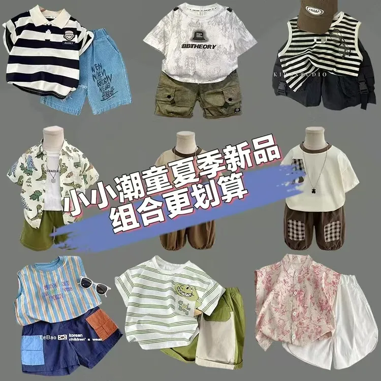 夏款3套组合）男孩2025年夏季短袖套装男童韩版衬衫宝宝休闲polo杉