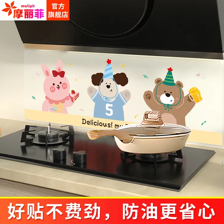 卡通防水墙贴防油贴纸防水自粘家用加厚耐高温防火油烟机新居墙