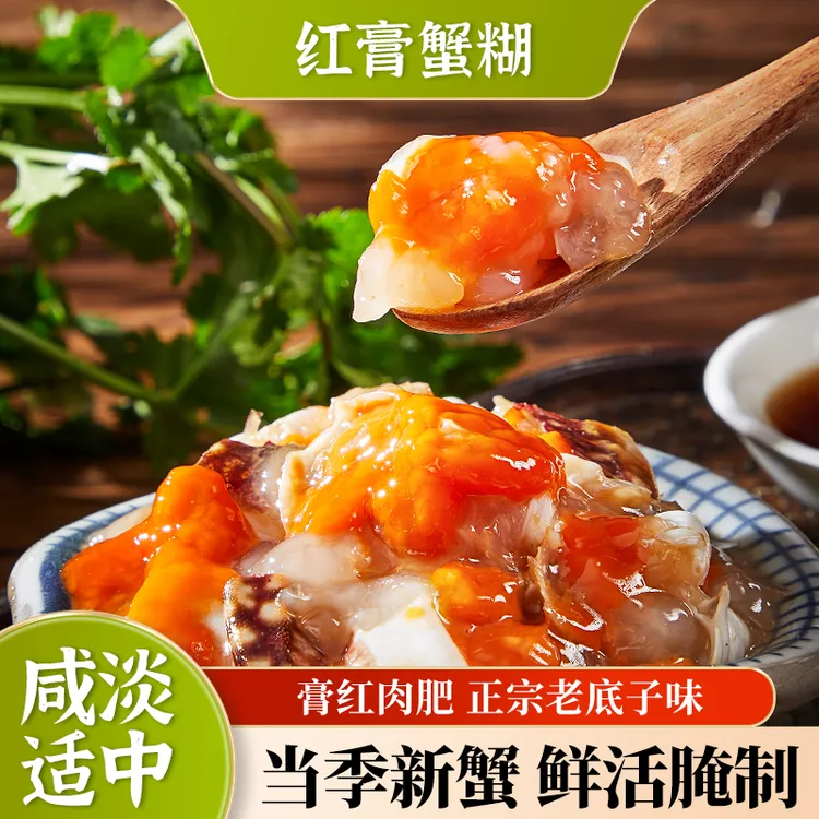 红膏蟹糊宁波特产正宗舟山梭子蟹酱蟹醉蟹膏炝螃蟹呛蟹即食生腌