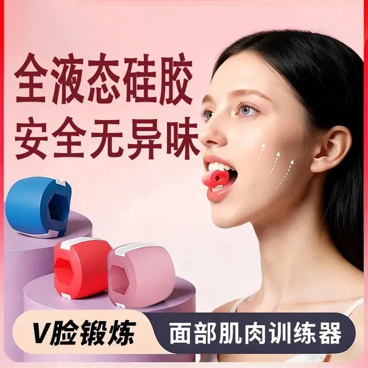 【升级硅胶款】面部瑜伽训练器脸部肌肉锻炼下颚线弹性专业便携紧致