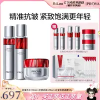 【琦儿专属】珀莱雅红宝石水乳霜套装抗皱淡纹紧致补水保湿滋润