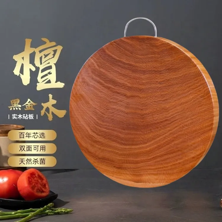 黑金檀木实木整木菜板砧板抗菌防霉家用厨房切菜板圆形厨房案板