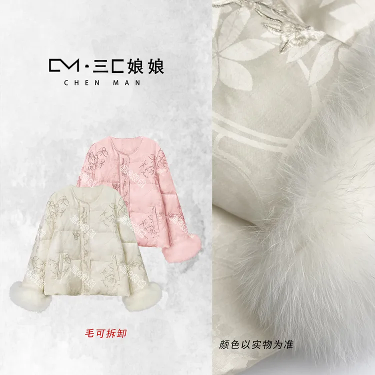 宸嫚三C娘娘9673新中式国风女装白鸭绒狐狸毛袖口气质羽绒服外套