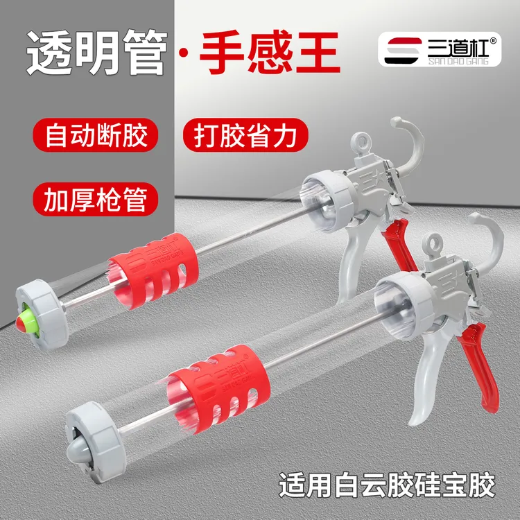 三道杠正品胶枪省力耐用防滴漏结构胶通用透明管手动胶枪长鸿胶枪