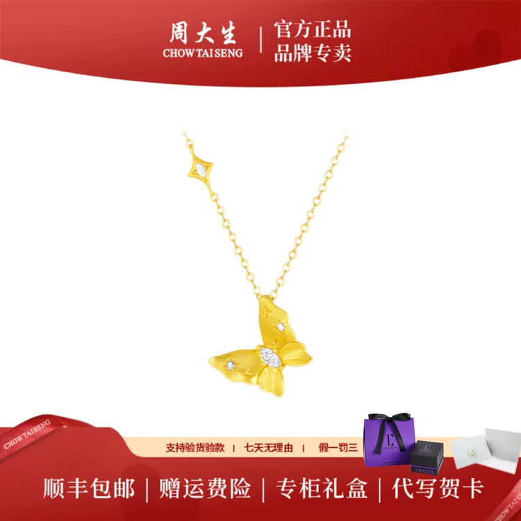 坠链均925银合成锆石 周大生DC蝴蝶项链时尚设计锁骨链节日送礼