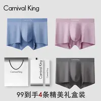 CarnivalKing【热销款】艾草抑菌透气莫代尔质感男士内裤男式内裤