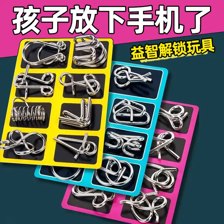金属九连环智力解扣儿童学生智力开发动手益智玩具孔明锁鲁班锁