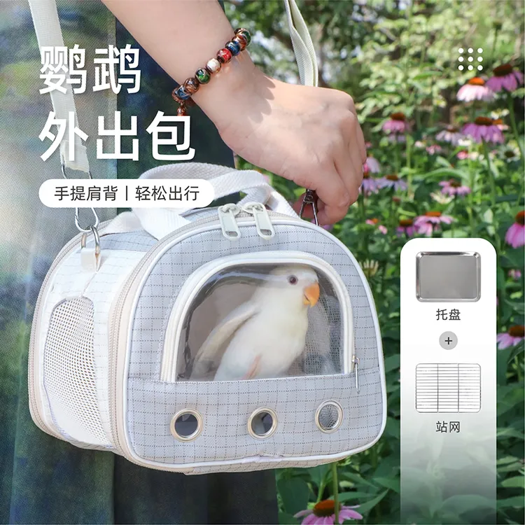 鹦鹉外出包便携鸟包透气蜜袋鼯外带包松鼠花枝龙猫外带笼旅行用品