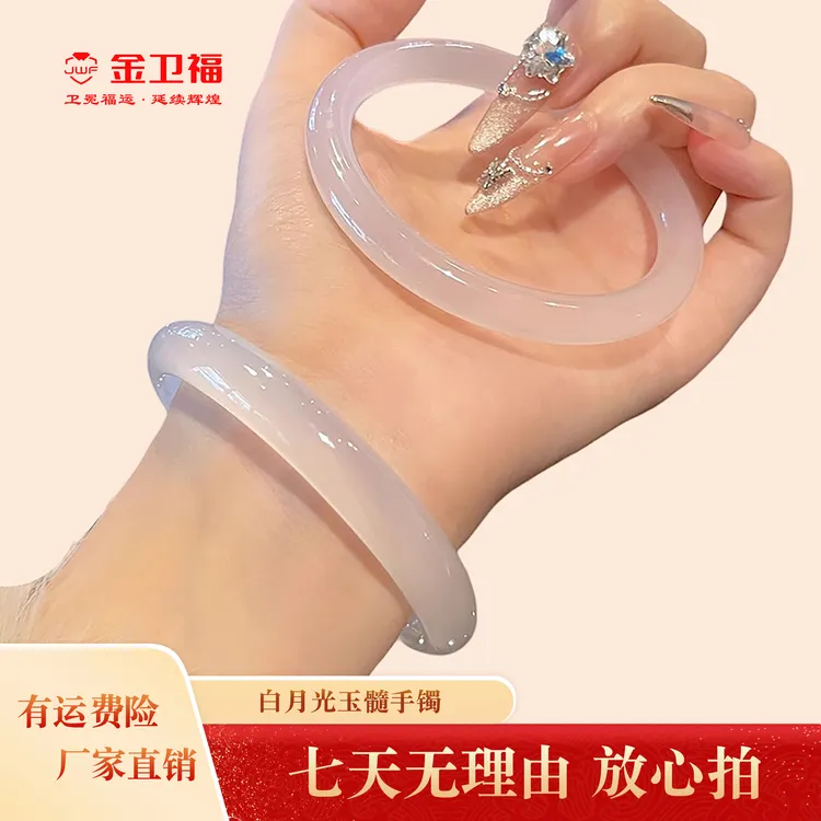 白月光天然正品玛瑙玉髓手镯冰种马料纯天然荔枝冻手镯七夕礼物