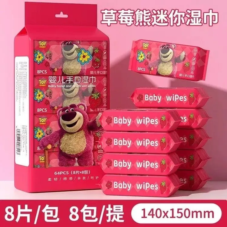 【四大提装】草莓熊婴儿湿巾小包装湿巾随身装便携一次性柔纸巾