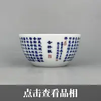 隐山清玩青花隶书吉祥经缸杯0927-21-200