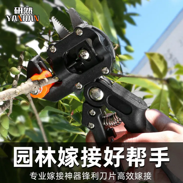 果树嫁接器新款苗木修枝嫁接神器粗枝嫁接剪刀嫁接工具芽接刀套装
