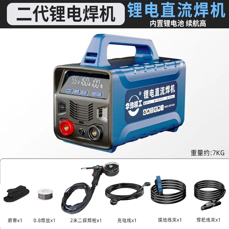 华豫精工二代锂电焊机内置电池充电式一体直流无气二保焊加强续航