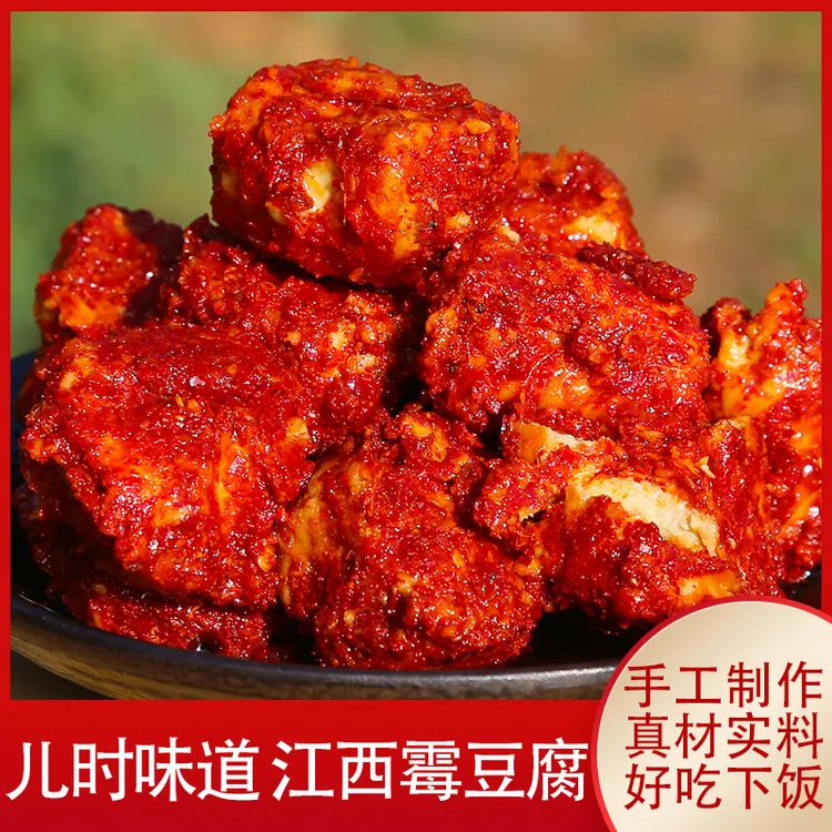 江西宜春豆腐乳农家风味有油豆腐乳霉豆腐香辣开胃下饭瓶装400克