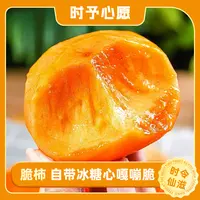 山西巧克力脆柿新鲜采摘柿子产地直发整箱包邮